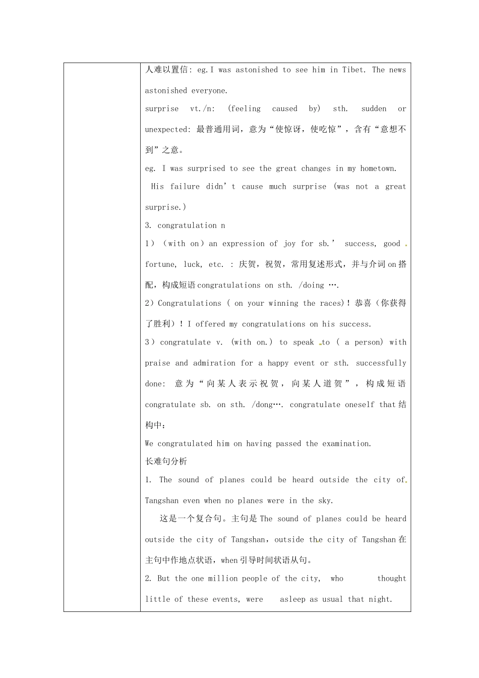 高中英语 Unit 4 Earthquakes Language points（3）教学设计 新人教版必修1_第3页