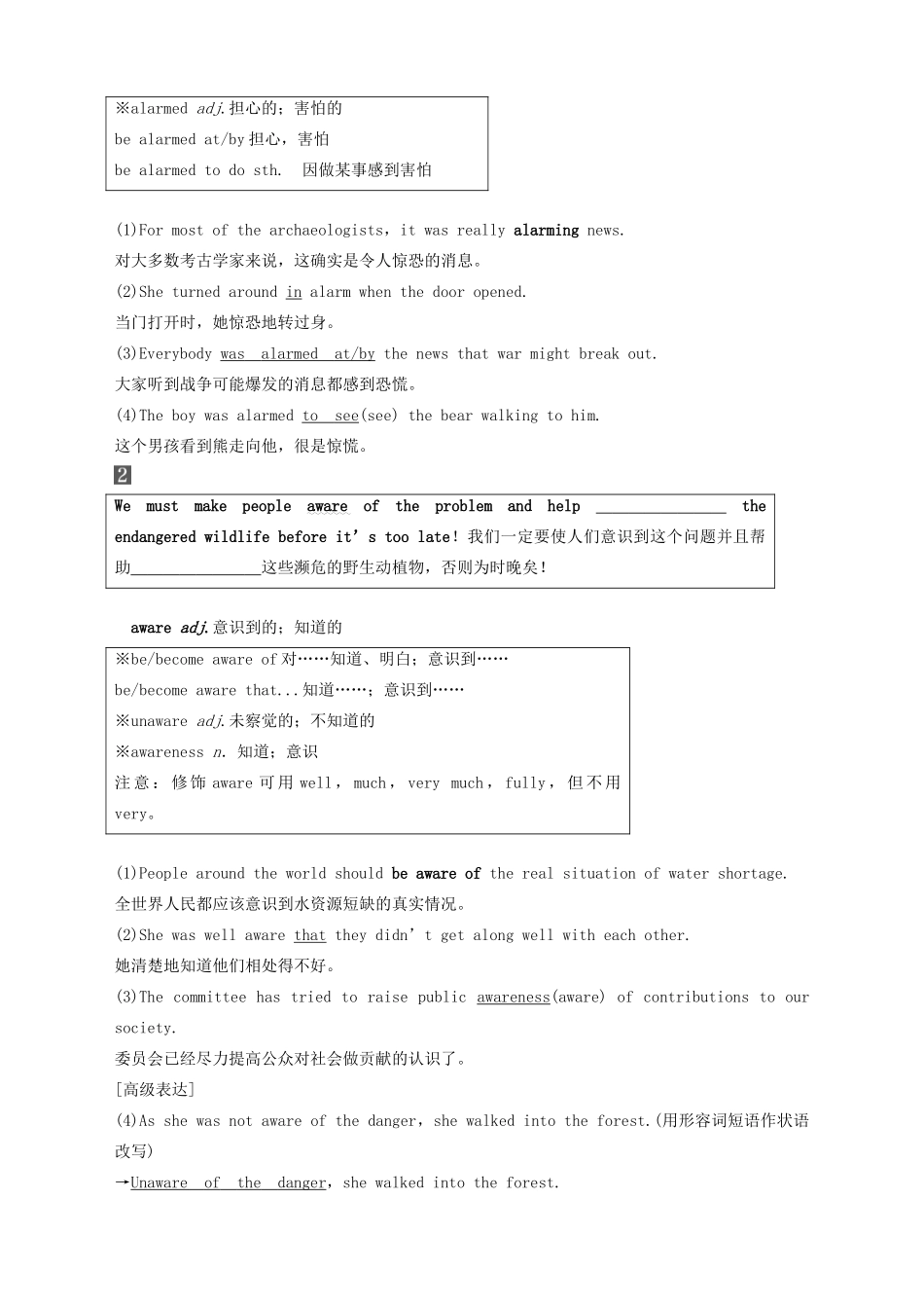 高中英语 Unit 2 Wildlife Protection Period Two Listening and Speaking  Reading and Thinking—Language points教案 新人教版必修第二册-新人教版高一第二册英语教案_第3页