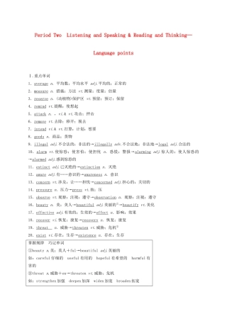 高中英语 Unit 2 Wildlife Protection Period Two Listening and Speaking  Reading and Thinking—Language points教案 新人教版必修第二册-新人教版高一第二册英语教案
