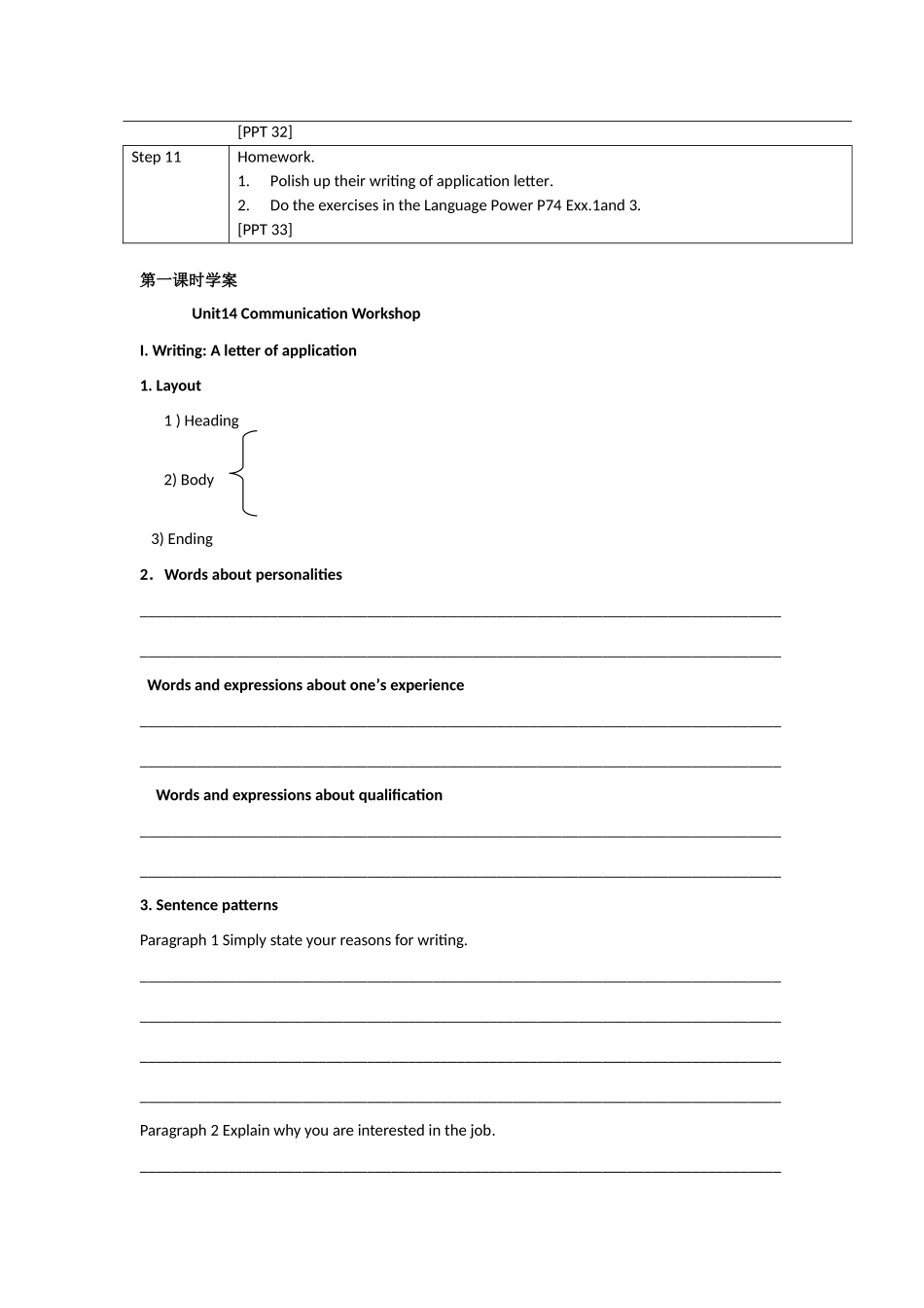 高中英语 Unit 14 Lesson 4 Communication Workshop教案 北师大版选修5_第3页