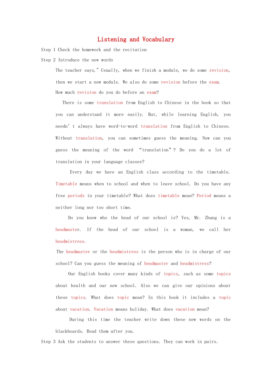 高中英语 Module 2 My New Teachers Listening and vocabulary教案 外研版必修1-外研版高一必修1英语教案_第1页