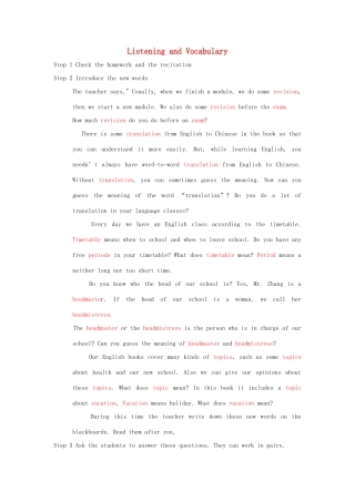 高中英语 Module 2 My New Teachers Listening and vocabulary教案 外研版必修1-外研版高一必修1英语教案
