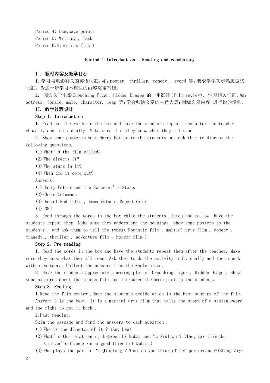 高中英语 Module 6《Films and TV Programmers》教案2 外研版必修2_第2页