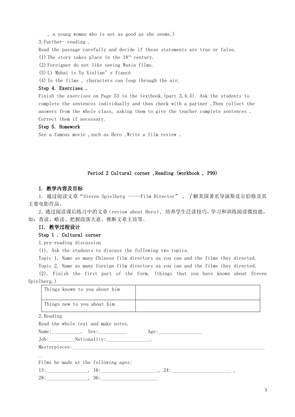 高中英语 Module 6《Films and TV Programmers》教案2 外研版必修2_第3页