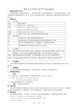 高中英语 Module 6《Films and TV Programmers》教案2 外研版必修2
