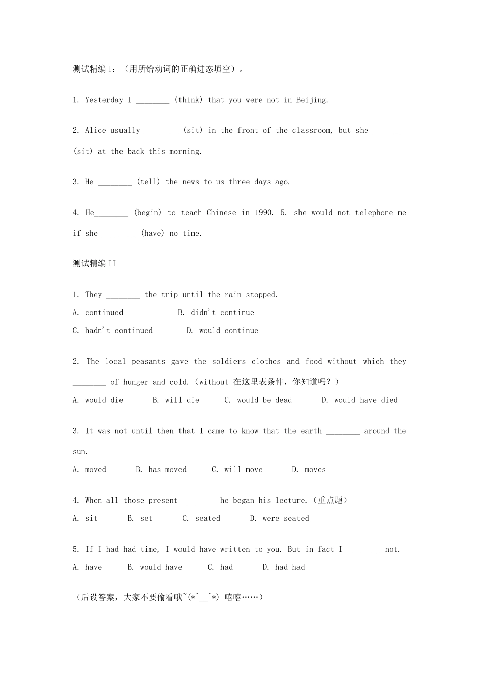 （新概念英语）高中英语 第二册 语法总结 一般过去时_第2页