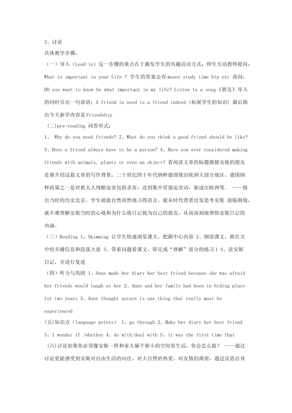 高中英语 Unit 1《Friendship》Reading说课稿 湘人教版必修1_第2页