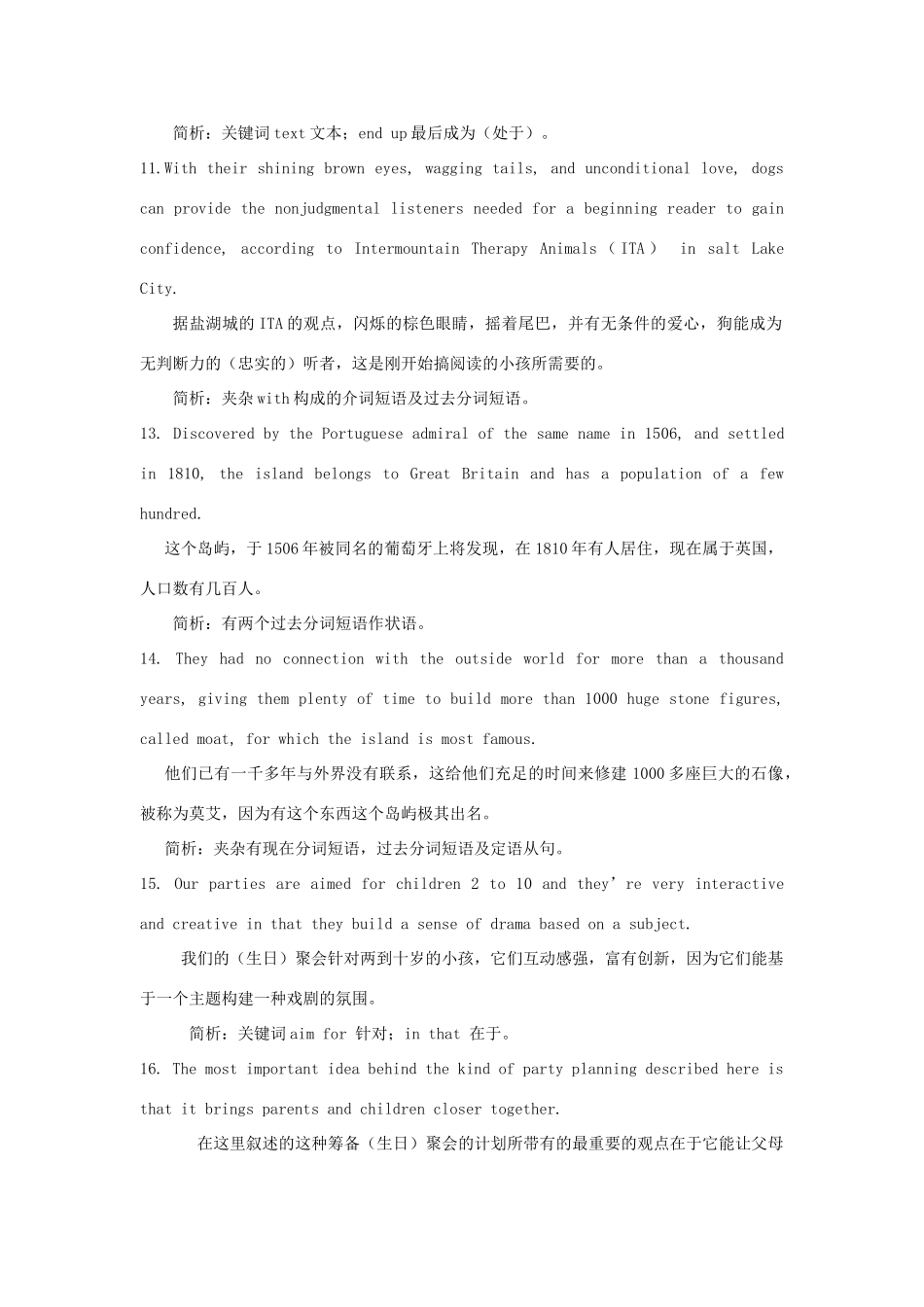 高考英语 如何处理英语阅读中令人畏惧的长句解密教案 新人教版_第3页