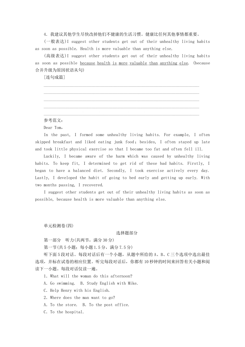 高中英语 Unit 3 Sports and Fitness Section Ⅴ Writing — 有关健康生活习惯的说明文讲义 新人教版必修第一册-新人教版高一第一册英语教案_第3页