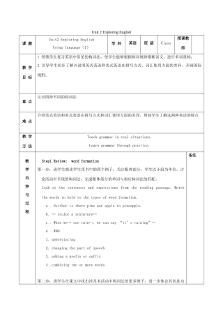 高中英语 Unit 2 Exploring English Period 2 Using language（构词法）教案 外研版必修第一册-外研版高一第一册英语教案