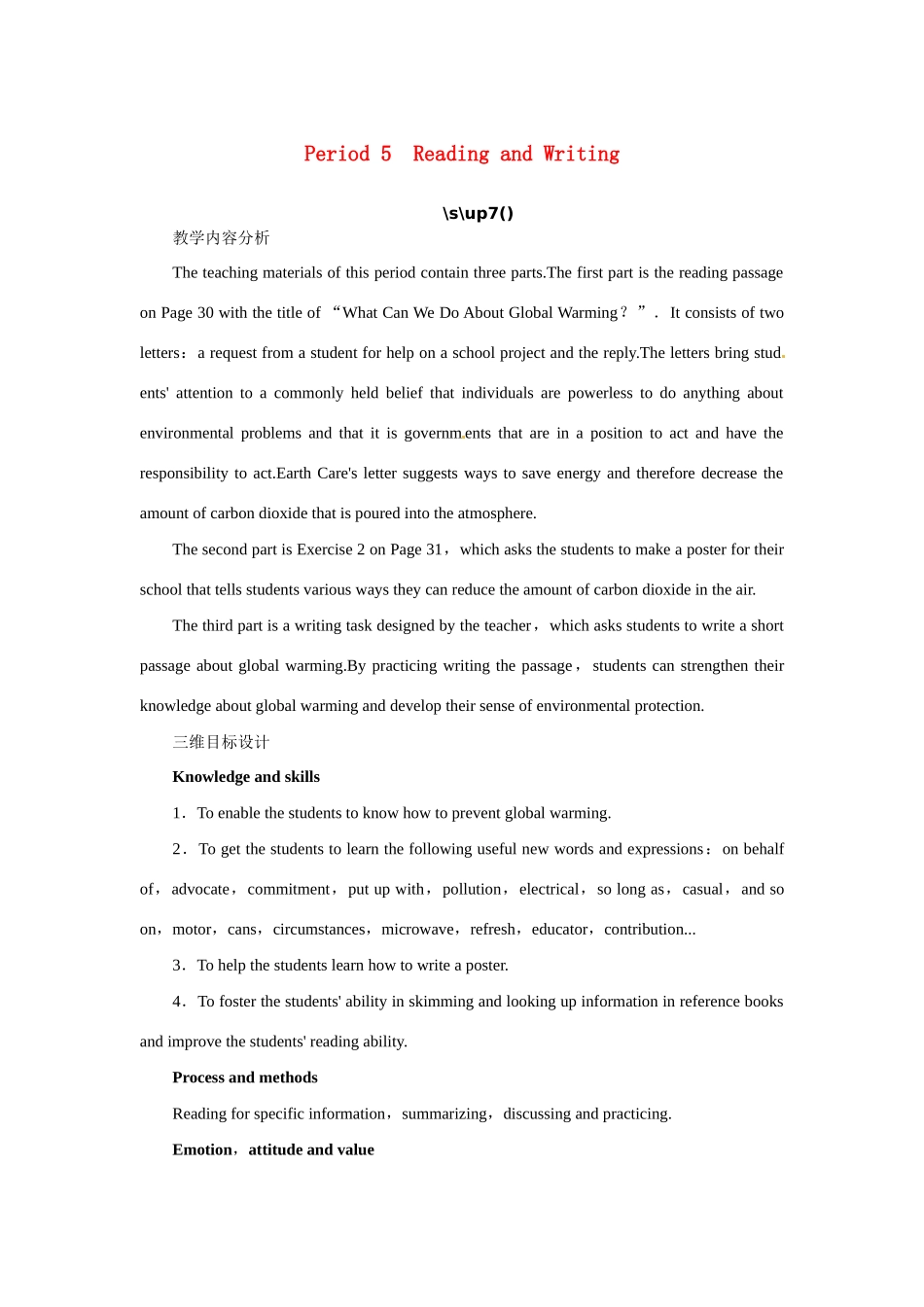 高中英语 Unit4 Global warming Period 5优秀教案 新人教版选修6_第1页