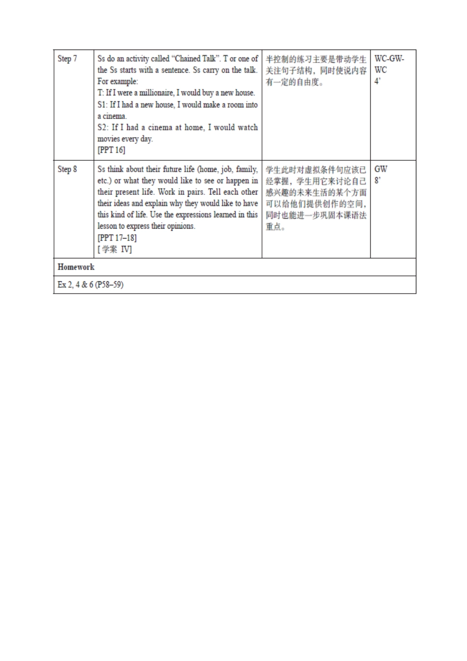 福建省北京师范大学泉州附属中学高一英语《Unit4lesson3-2》教案 北师大版_第3页