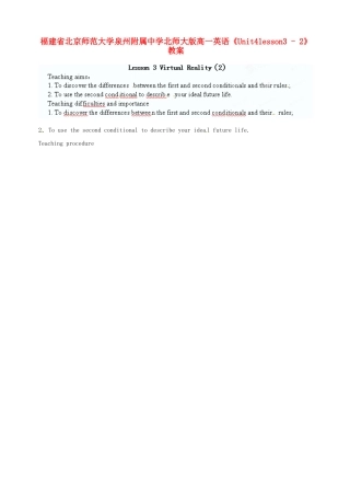 福建省北京师范大学泉州附属中学高一英语《Unit4lesson3-2》教案 北师大版