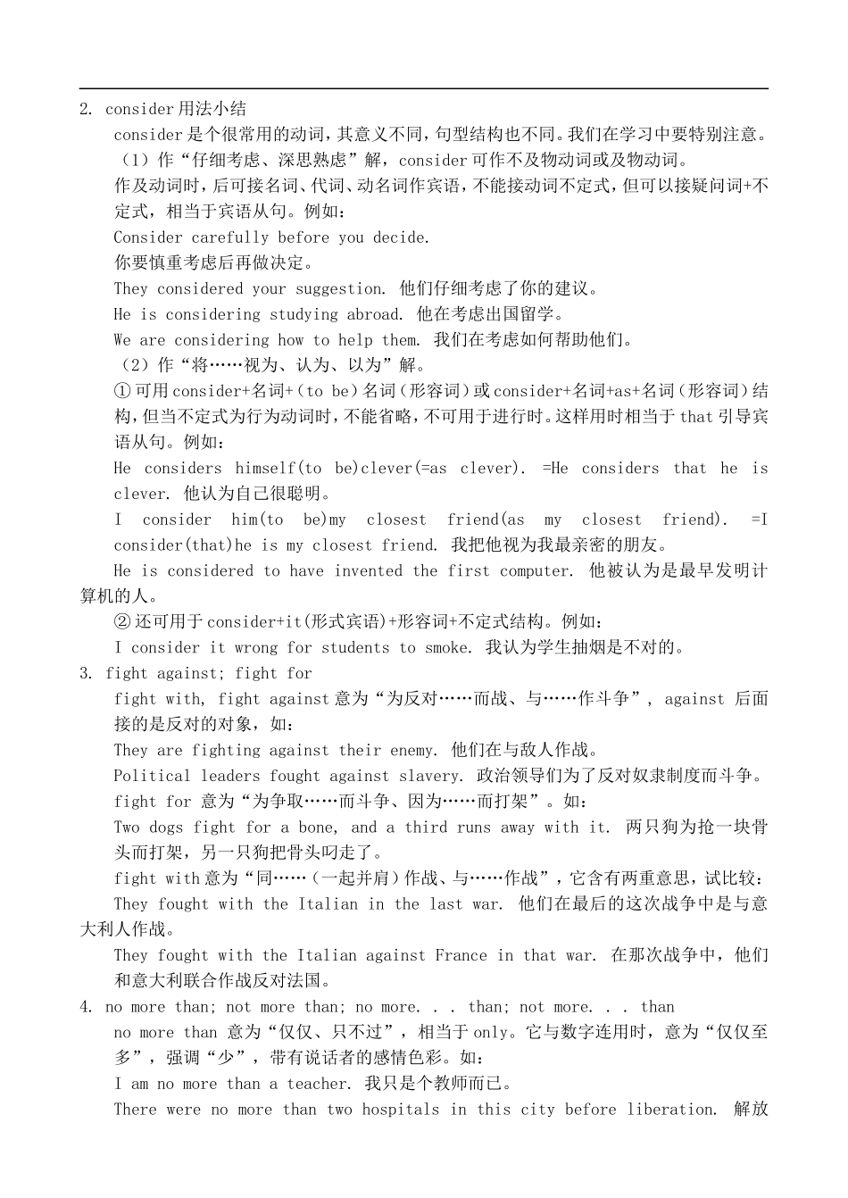 高三英语复习教案（7）（SBⅠ-Units 13-14）_第2页