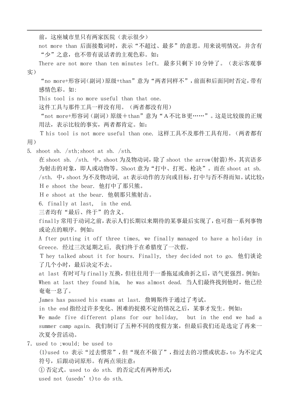 高三英语复习教案（7）（SBⅠ-Units 13-14）_第3页
