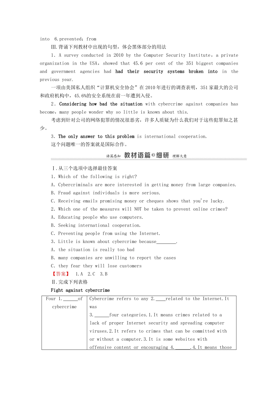 高中英语 Unit 4 Law and order Section Ⅰ Welcome to the unit  Reading —Preparing（教师用书）教案 牛津译林版选修10-牛津版高三选修10英语教案_第3页