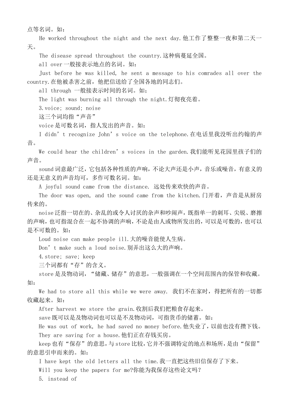 高三英语复习教案（9）（SB2-Units 17-18）_第2页