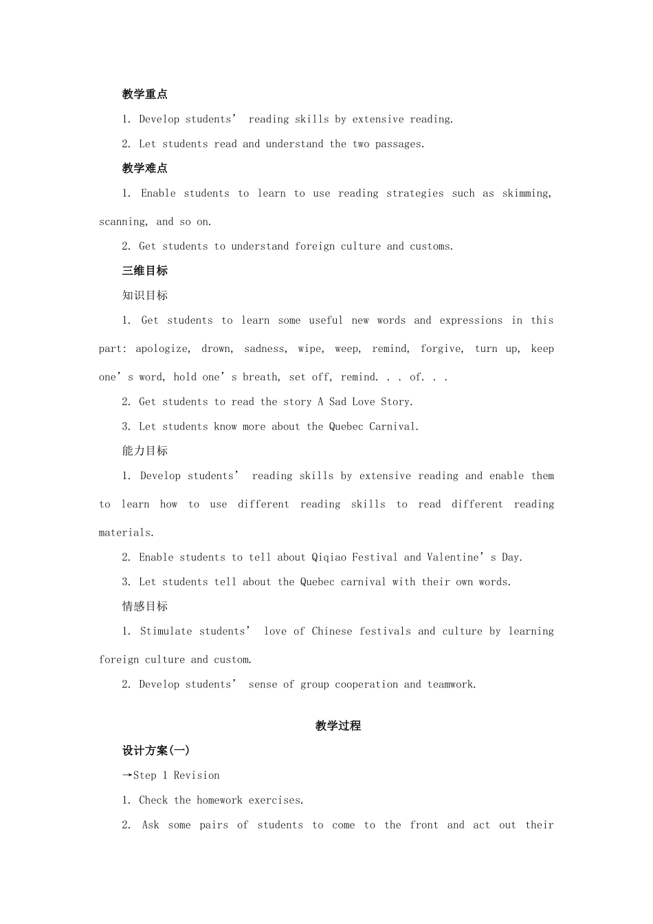 高中英语 Unit 1 Festivals around the world Period 5 Using language Extensive reading优秀教案 新人教版必修3_第2页