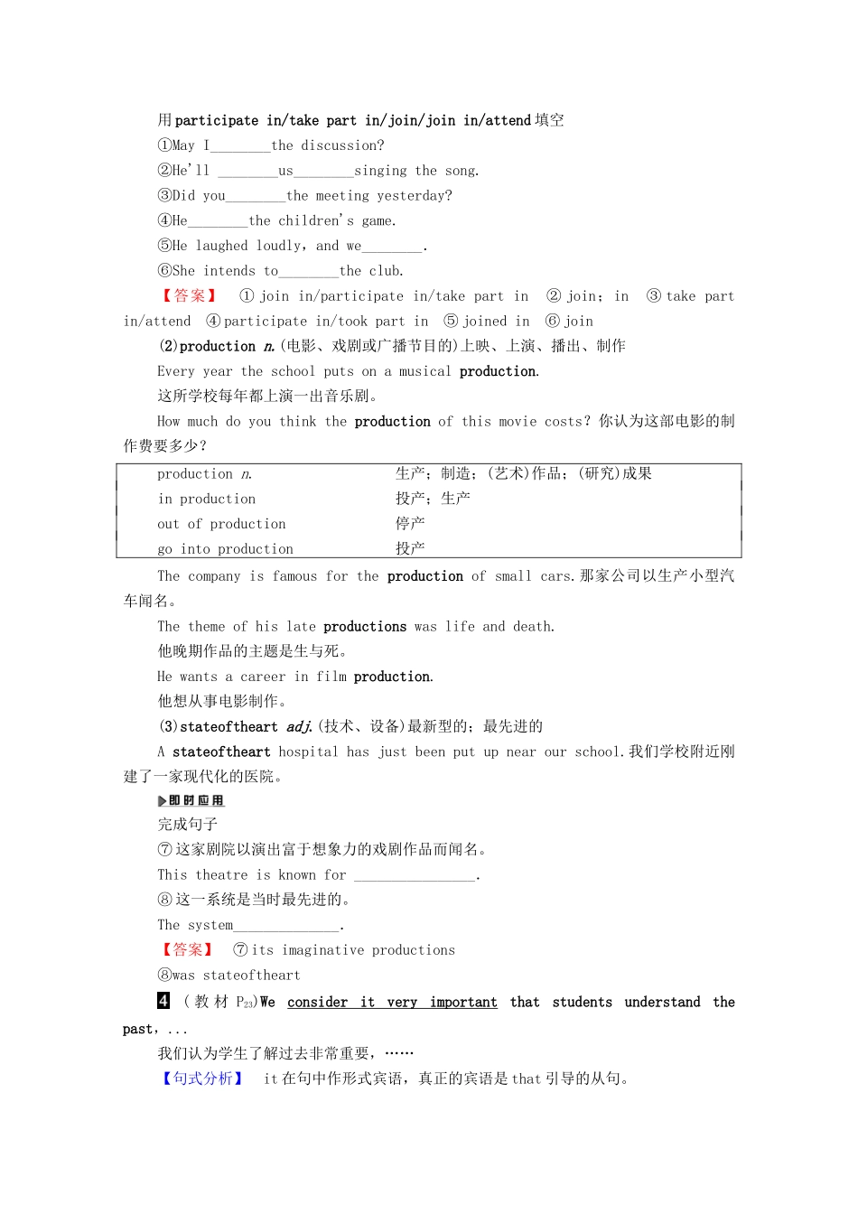 高中英语 Unit 2 Witnessing time Section Ⅲ Word power  Grammar and usage（教师用书）教案 牛津译林版选修9-牛津版高三选修9英语教案_第3页