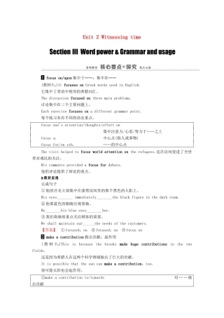 高中英语 Unit 2 Witnessing time Section Ⅲ Word power  Grammar and usage（教师用书）教案 牛津译林版选修9-牛津版高三选修9英语教案