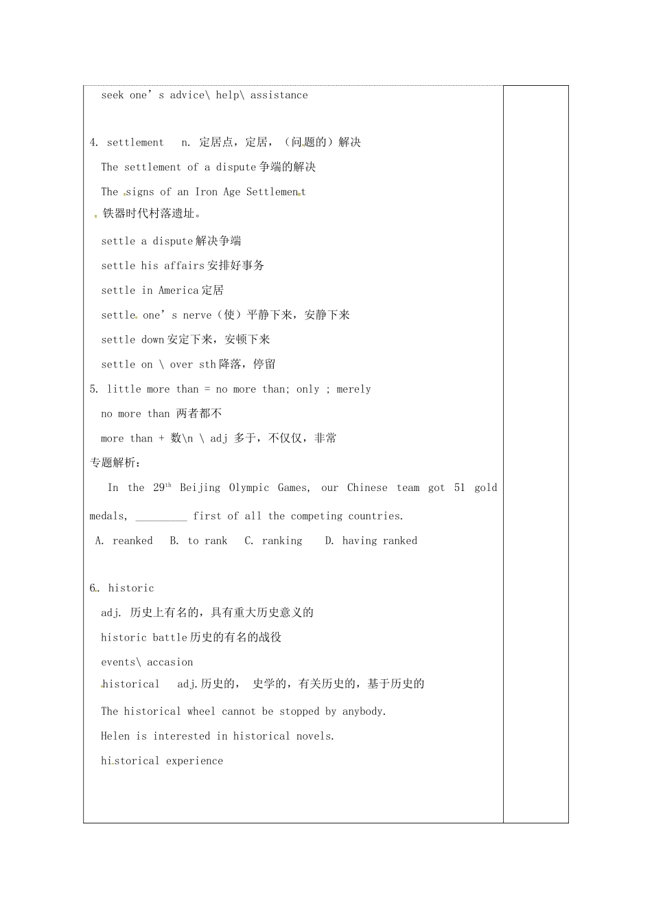 高中英语 Unit 1 Other countries,Other cultures教案4 牛津译林版选修9-牛津版高三选修9英语教案_第2页