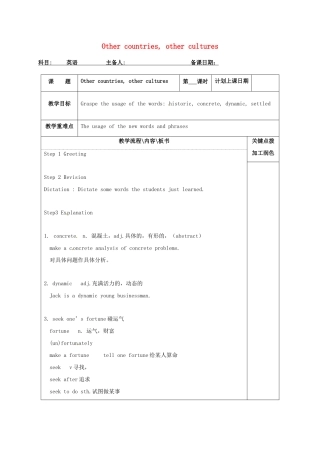 高中英语 Unit 1 Other countries,Other cultures教案4 牛津译林版选修9-牛津版高三选修9英语教案