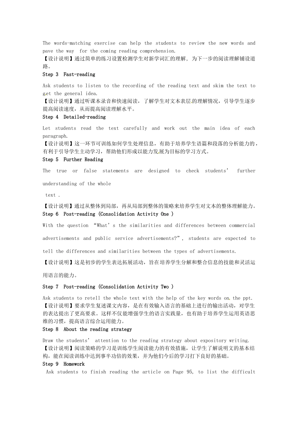 高中英语 Unit1（Reading部分）学案 译林牛津版必修4_第2页