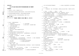 2019年五级保育员考前检测试题B卷-附解析