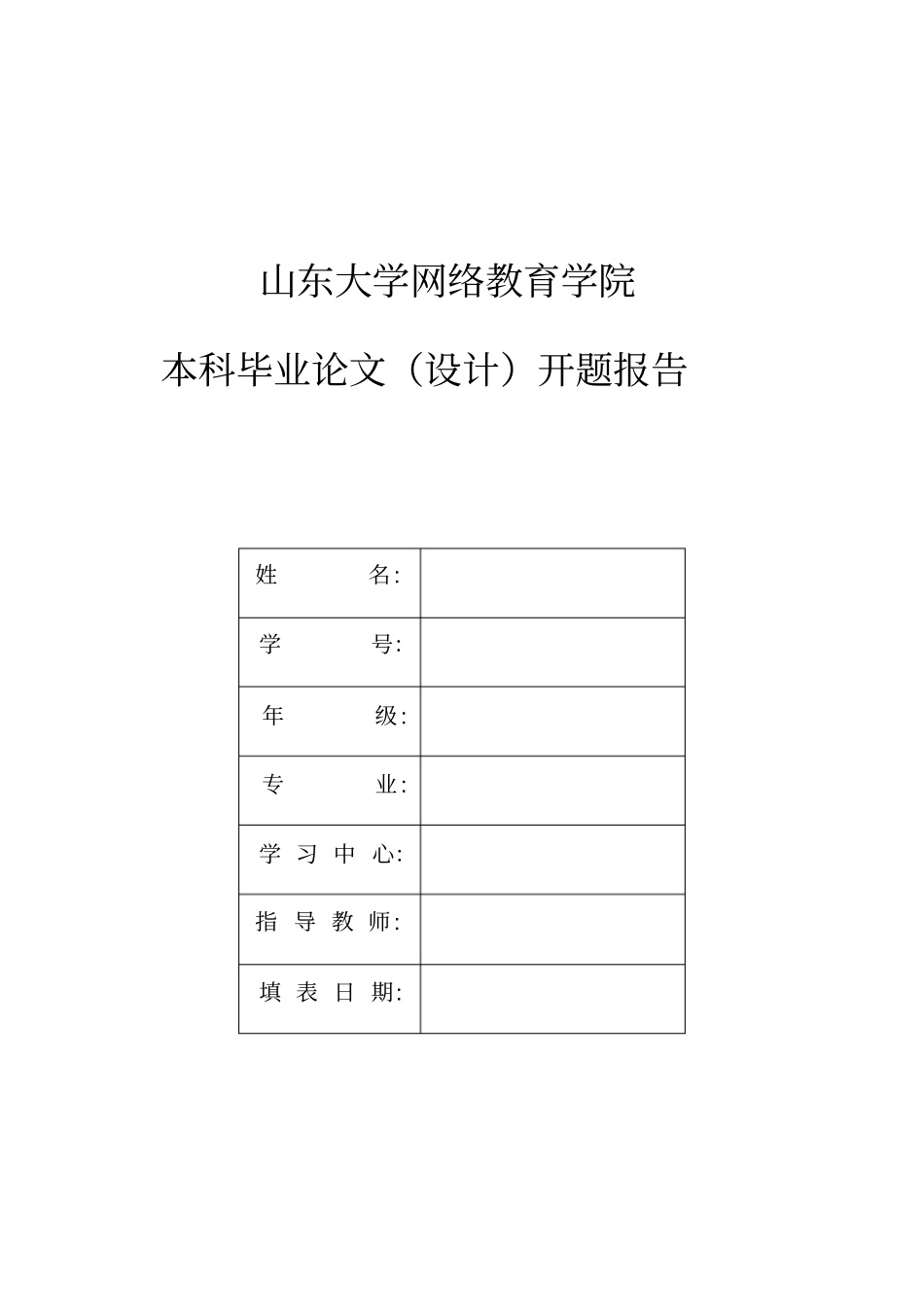 我国药品流通领域存在的主要问题及对策_第1页