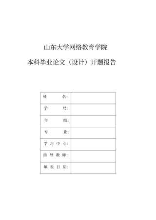 我国药品流通领域存在的主要问题及对策