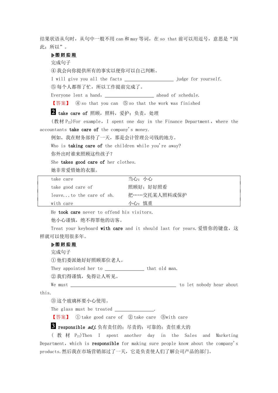 高中英语 Unit 2 getting a job Section Ⅲ Word power  Grammar and usage（教师用书）教案 牛津译林版选修11-牛津版高三选修11英语教案_第2页