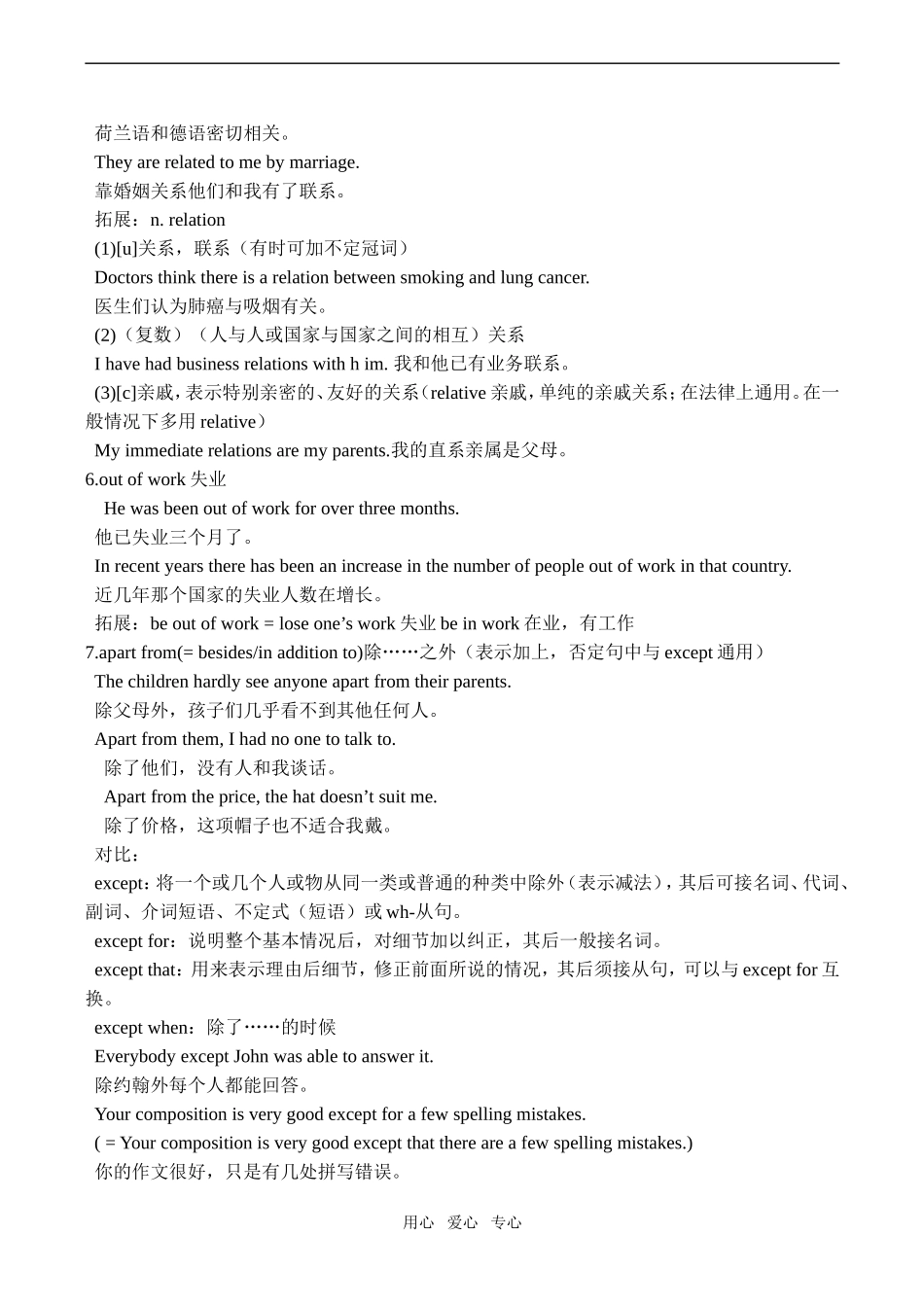 高三英语复习教案（10）（SB3-units19-20）_第3页