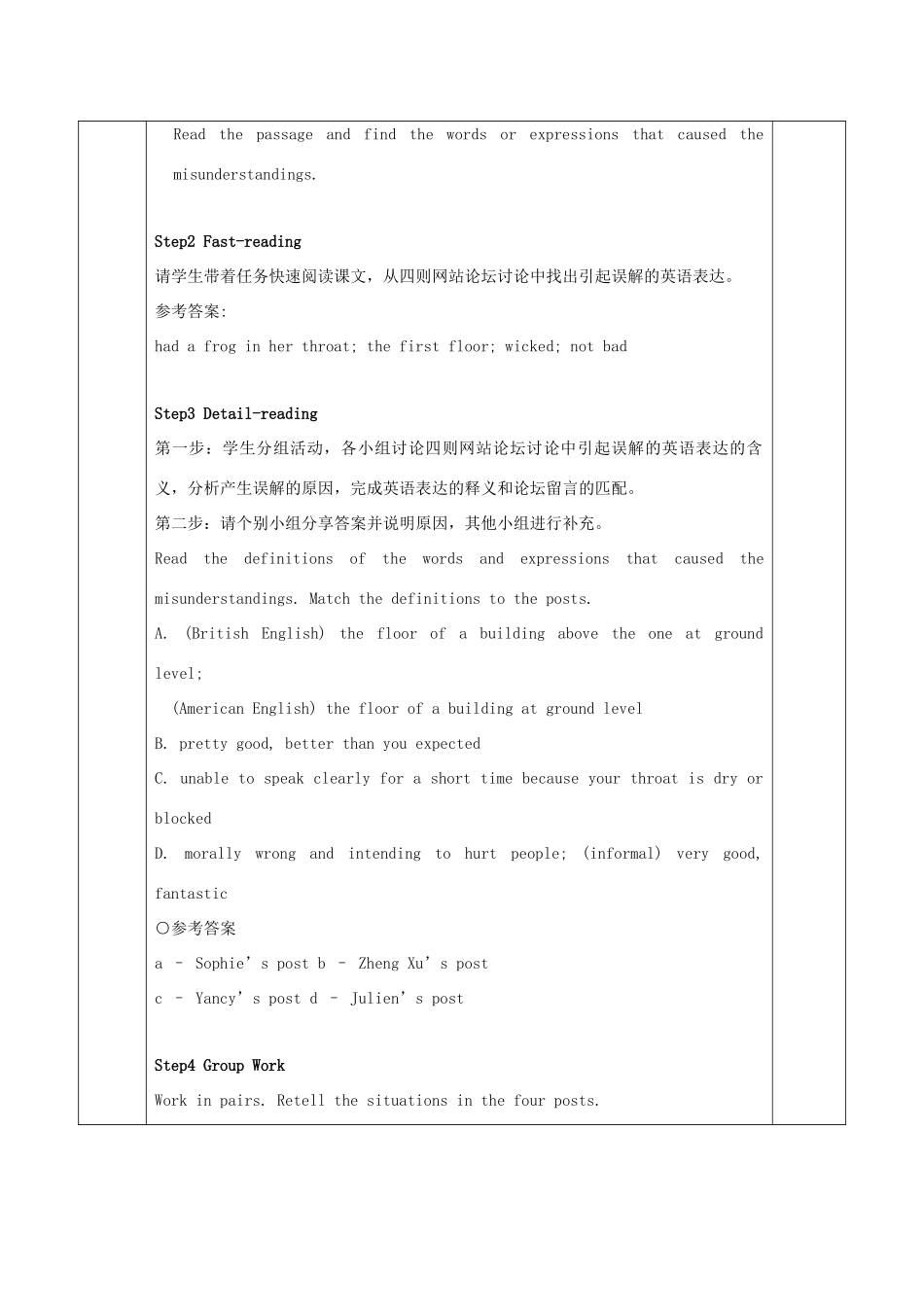 高中英语 Unit 2 Exploring English Period 4 Developing ideas教案 外研版必修第一册-外研版高一第一册英语教案_第2页