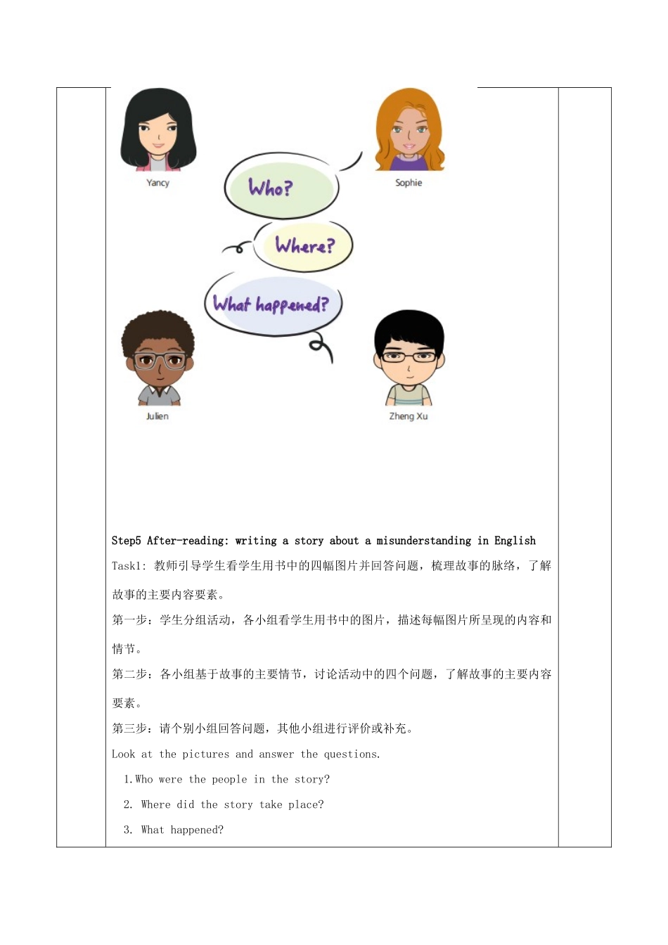 高中英语 Unit 2 Exploring English Period 4 Developing ideas教案 外研版必修第一册-外研版高一第一册英语教案_第3页