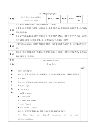 高中英语 Unit 2 Exploring English Period 4 Developing ideas教案 外研版必修第一册-外研版高一第一册英语教案