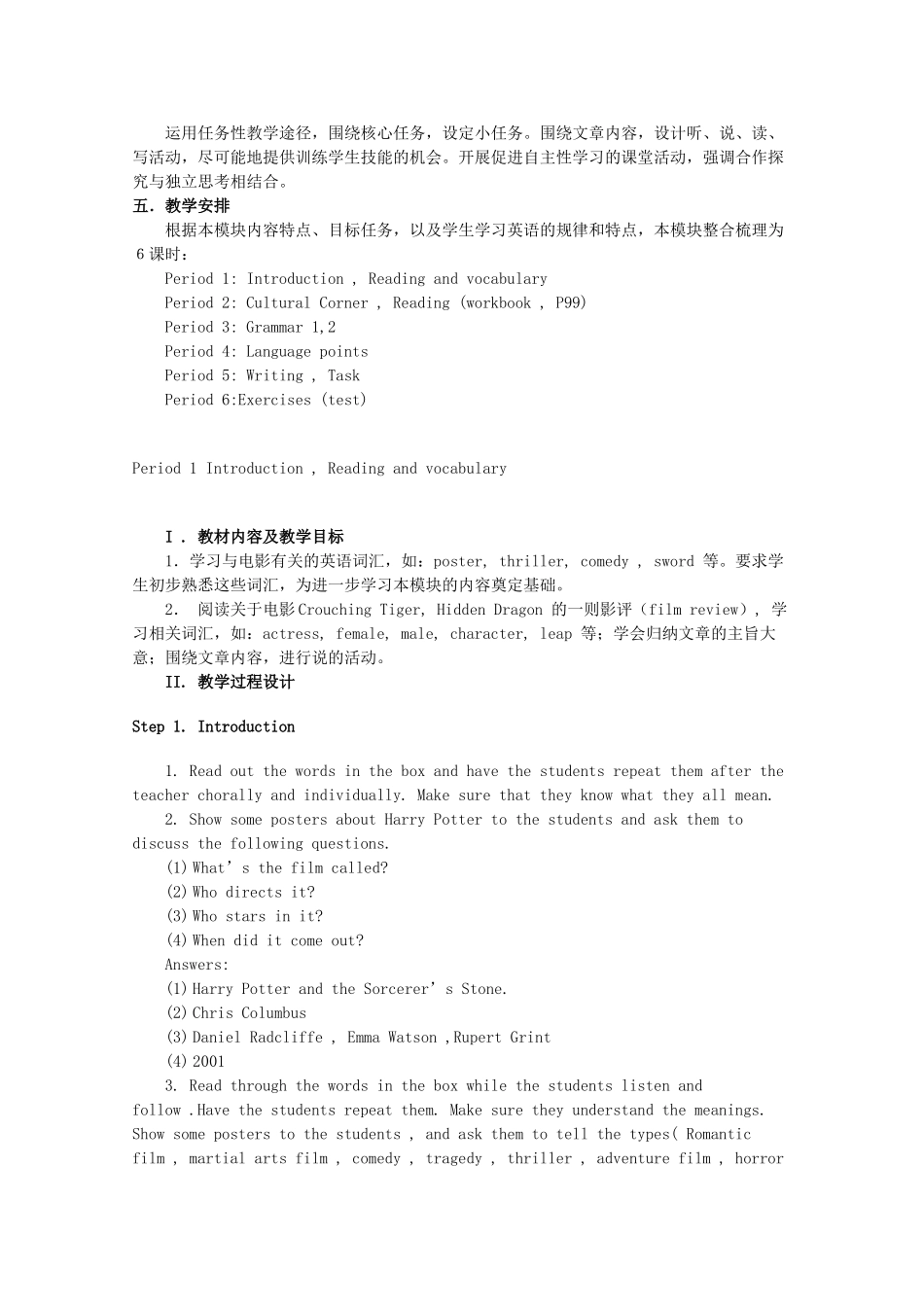 高中英语 Module 6 Films and TV Programmes 教案 外研版必修2_第2页