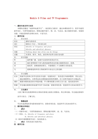 高中英语 Module 6 Films and TV Programmes 教案 外研版必修2