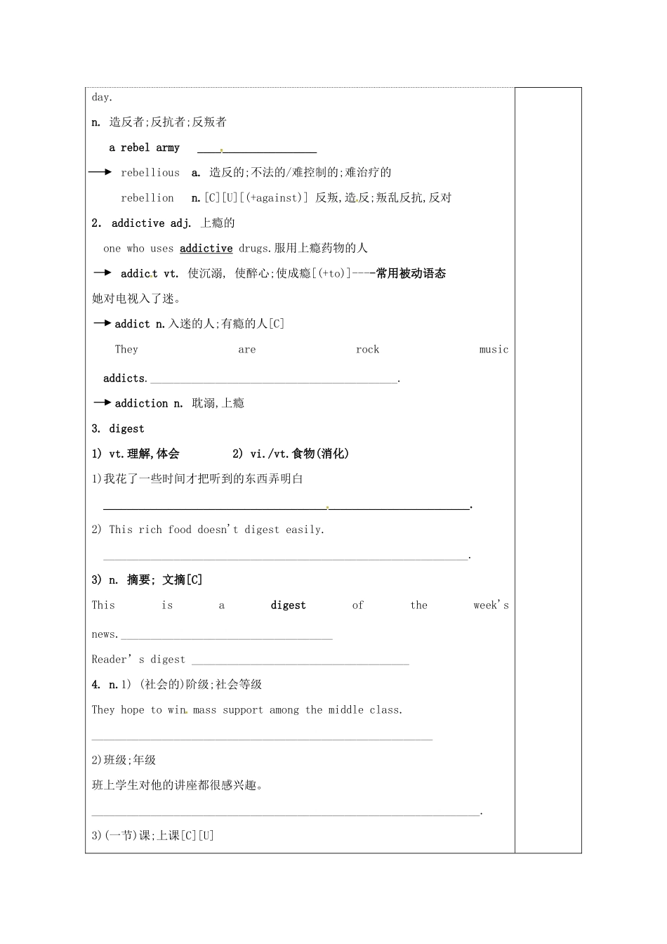 高中英语 Unit 3 Protecting ourselves教案15 牛津译林版选修10-牛津版高三选修10英语教案_第2页