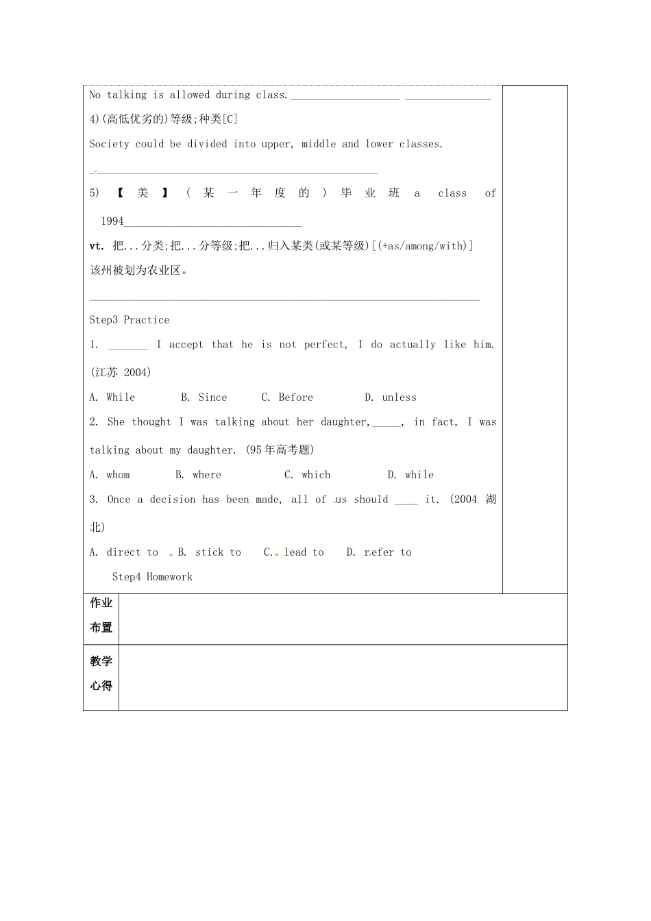 高中英语 Unit 3 Protecting ourselves教案15 牛津译林版选修10-牛津版高三选修10英语教案_第3页