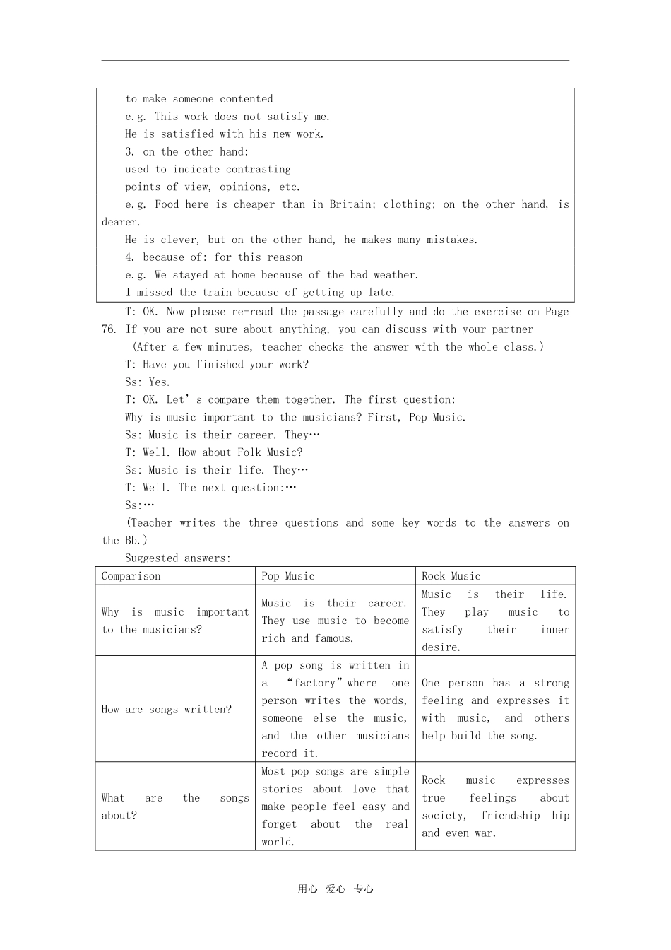 【精品】高一英语上册 nit11 The sounds of the world(第四课时)教案 大纲人教版第一册_第3页