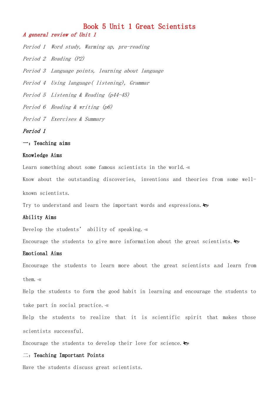 福建省长乐第一中学高中英语《第一单元 Great Scientists》教案_第1页