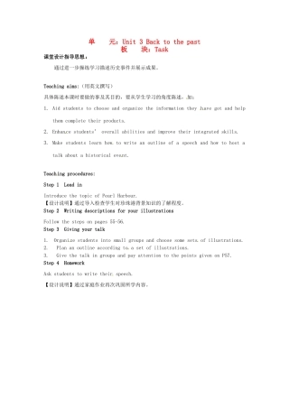 高中英语 Unit3 Back to the past Task教学设计2 牛津译林版必修3-牛津版高一必修3英语教案