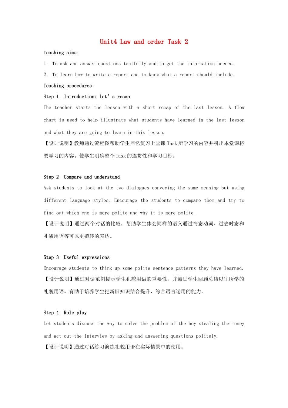 高中英语 Unit4 Law and order Task教案2 牛津译林版选修10-牛津版高三选修10英语教案_第1页