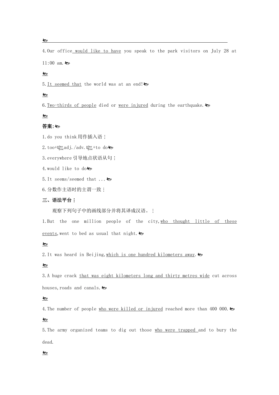 高中英语 Unit4 Earthquakes新知预习 新人教版必修1_第3页