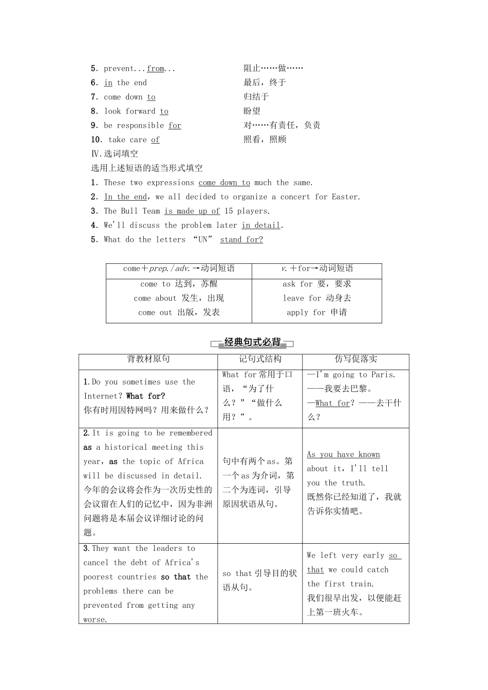 高中英语 Unit 11 The Media Section Ⅱ Language Points（Ⅰ）（Warm-up  Lesson 1）讲义 北师大版必修4-北师大版高一必修4英语教案_第2页
