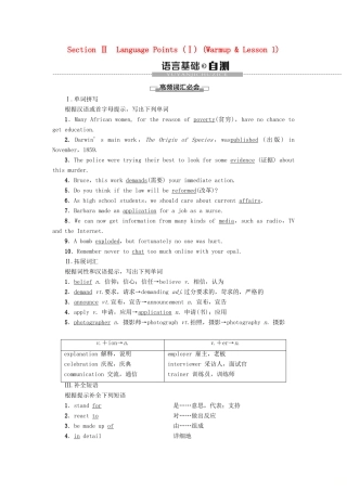 高中英语 Unit 11 The Media Section Ⅱ Language Points（Ⅰ）（Warm-up  Lesson 1）讲义 北师大版必修4-北师大版高一必修4英语教案