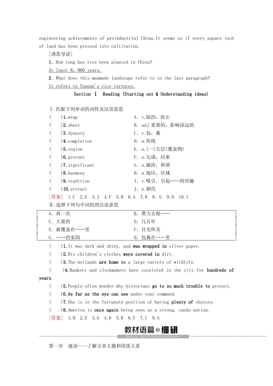 高中英语 Unit 6 At one with nature Section Ⅰ Reading（Starting out  Understanding ideas）教案（含解析）外研版必修1-外研版高一必修1英语教案_第2页