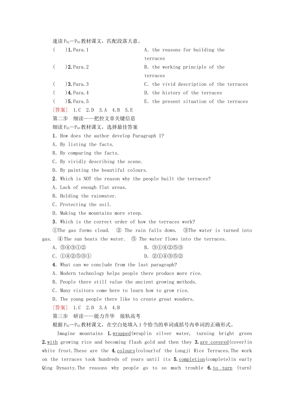 高中英语 Unit 6 At one with nature Section Ⅰ Reading（Starting out  Understanding ideas）教案（含解析）外研版必修1-外研版高一必修1英语教案_第3页