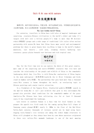 高中英语 Unit 6 At one with nature Section Ⅰ Reading（Starting out  Understanding ideas）教案（含解析）外研版必修1-外研版高一必修1英语教案
