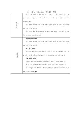 高中英语 Unit1 Great scientists教案3 新人教版必修5-新人教版高一必修5英语教案